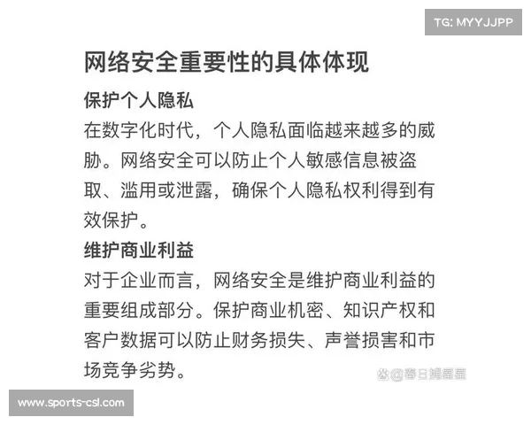 大运会中国教练组战术手册泄露事件引发网络安全调查行动 大运会中国教练组战术手册泄露事件引发网络安全调查行动