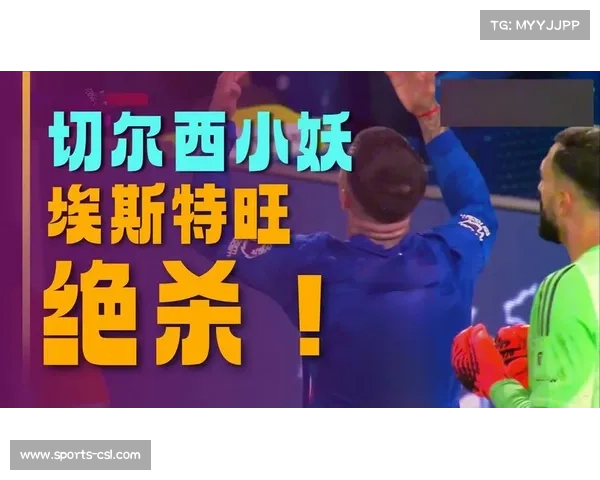 利物浦在补时遭切尔西绝杀惨遭三连败 球迷心碎球队陷入困境 利物浦在补时遭切尔西绝杀惨遭三连败 球迷心碎球队陷入困境