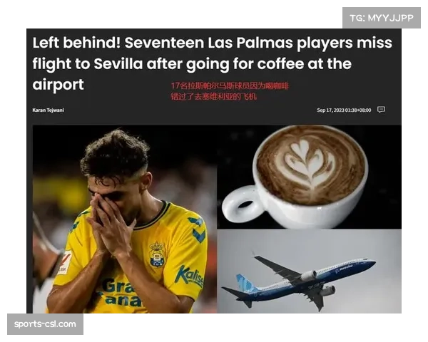 保级关键战前瞻：拉斯帕尔马斯与加的斯均将反击效率视为生命线